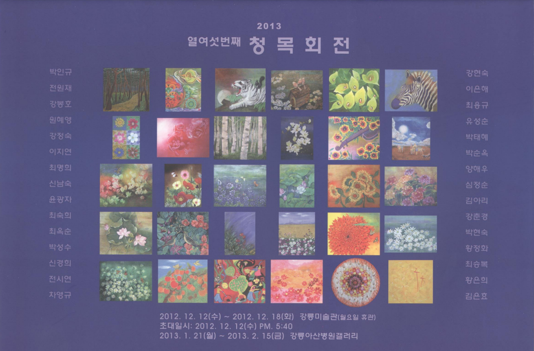 청목회전 팜플렛.png